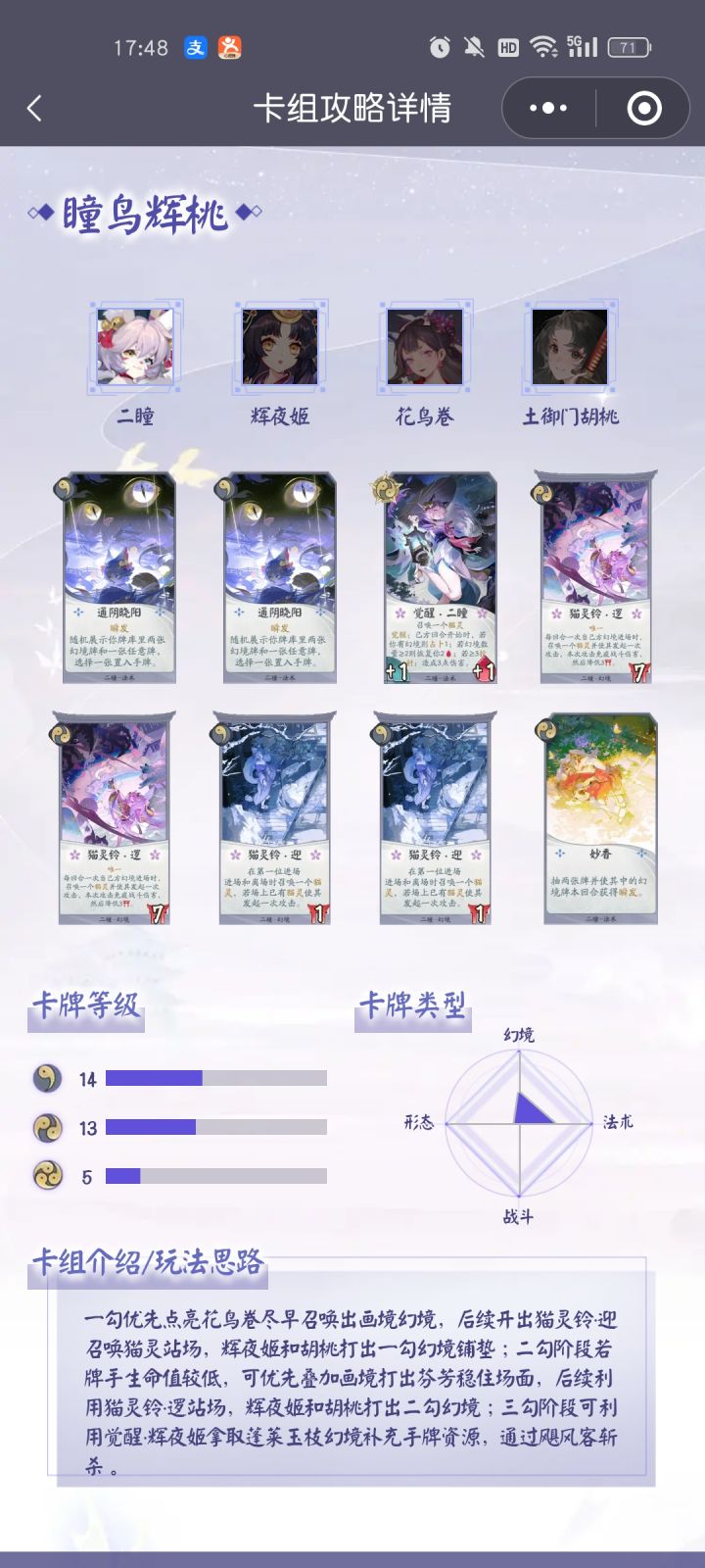 想玩新卡组 但穷截图