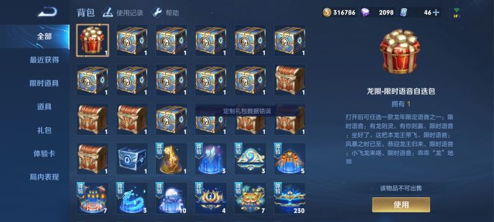这个怎么一直数据错误啊，都第二天了，用不了[表情_翻白眼]截图