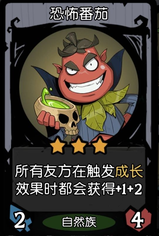 玩了一下午，几个流派，一张番茄都没有。。截图