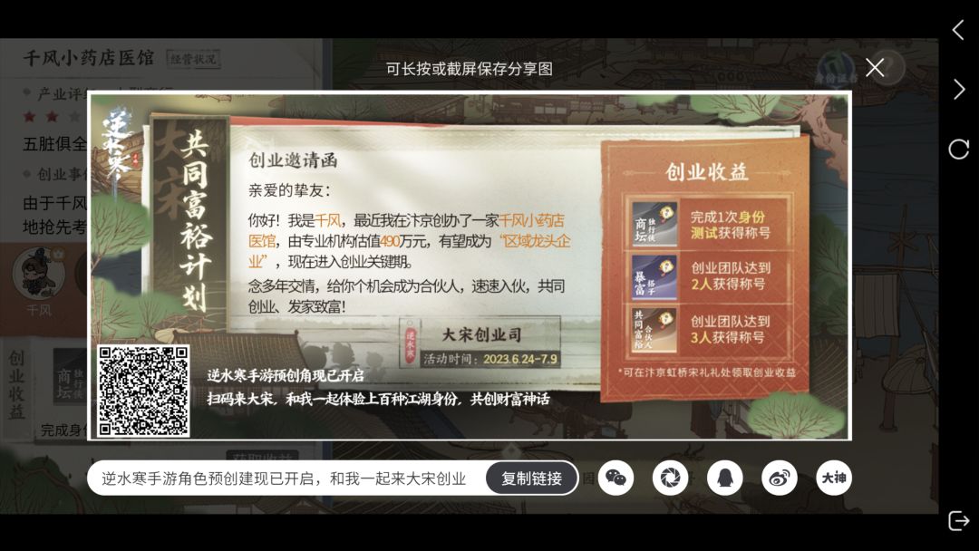 "我要暴富"活动招募贴 2