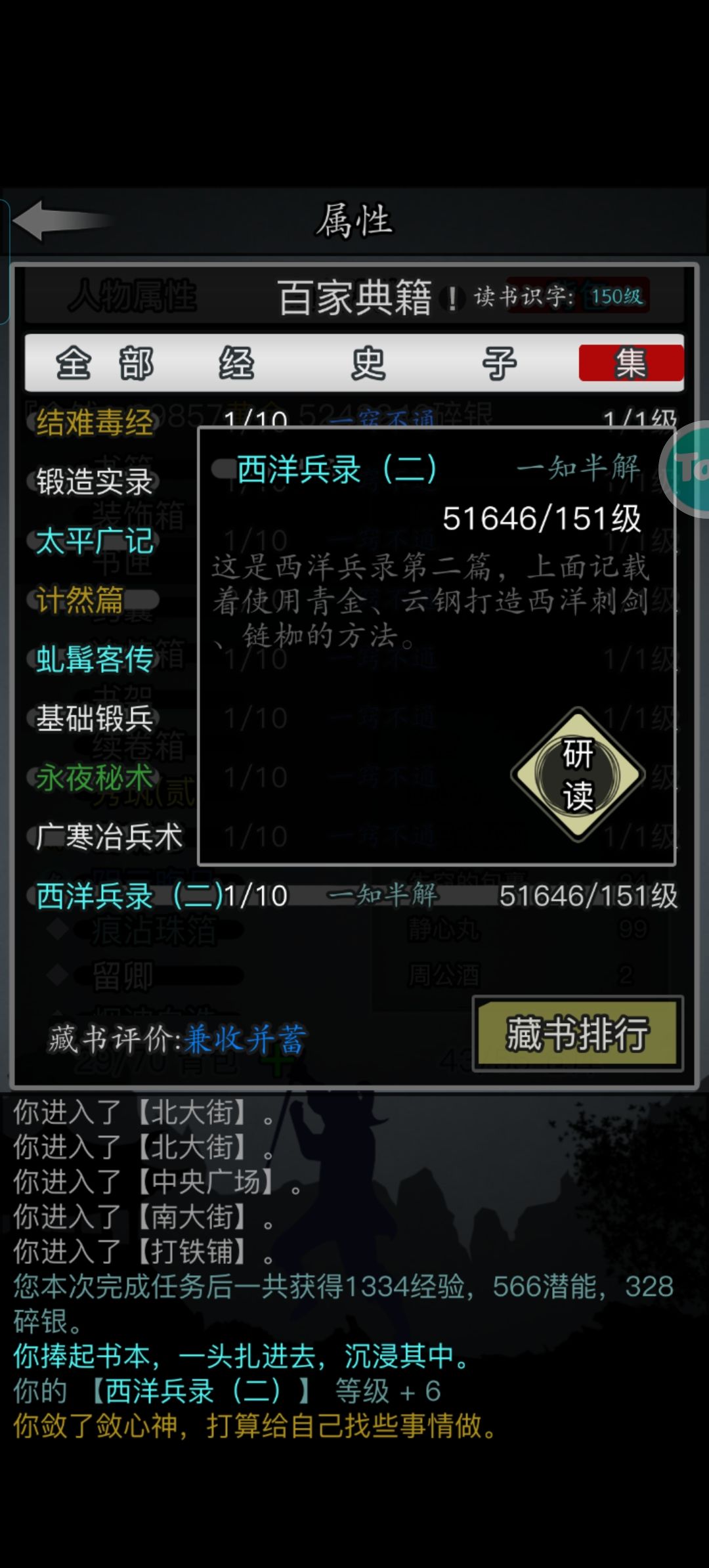 青金锻造多少级开 1