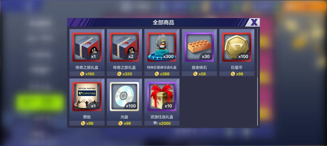商店能否更新一下 2