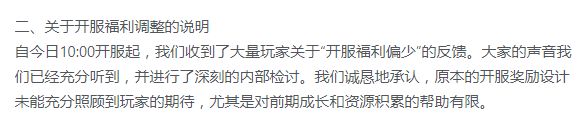 晴空之下公测惊现充值BUG,补偿很丰富 2
