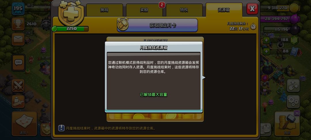 为什么资源库里没有圣水呢 2