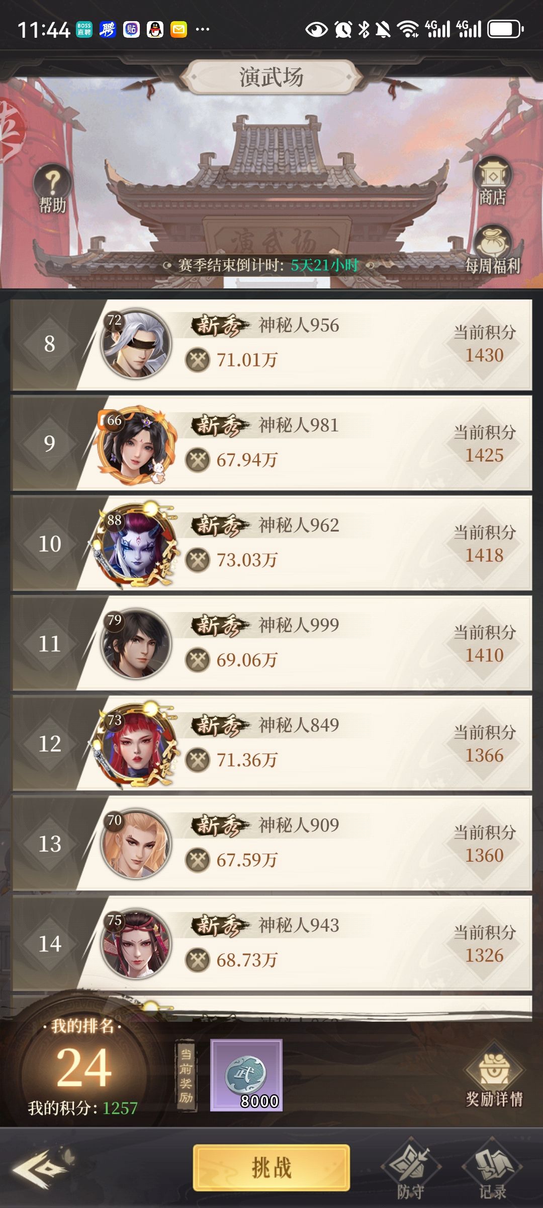 游戏出bug了没人管?还全是托? 6