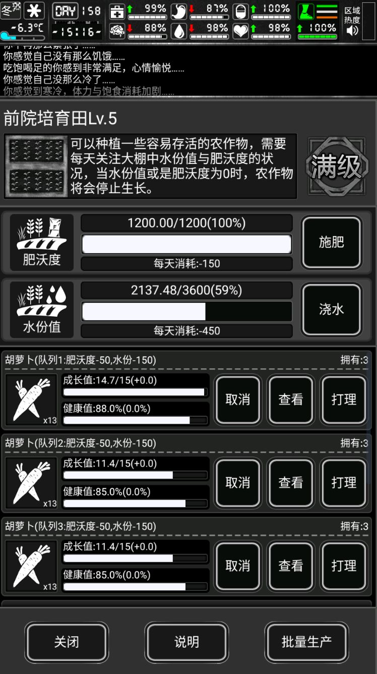 玩到158天,一些战旗小技巧 2