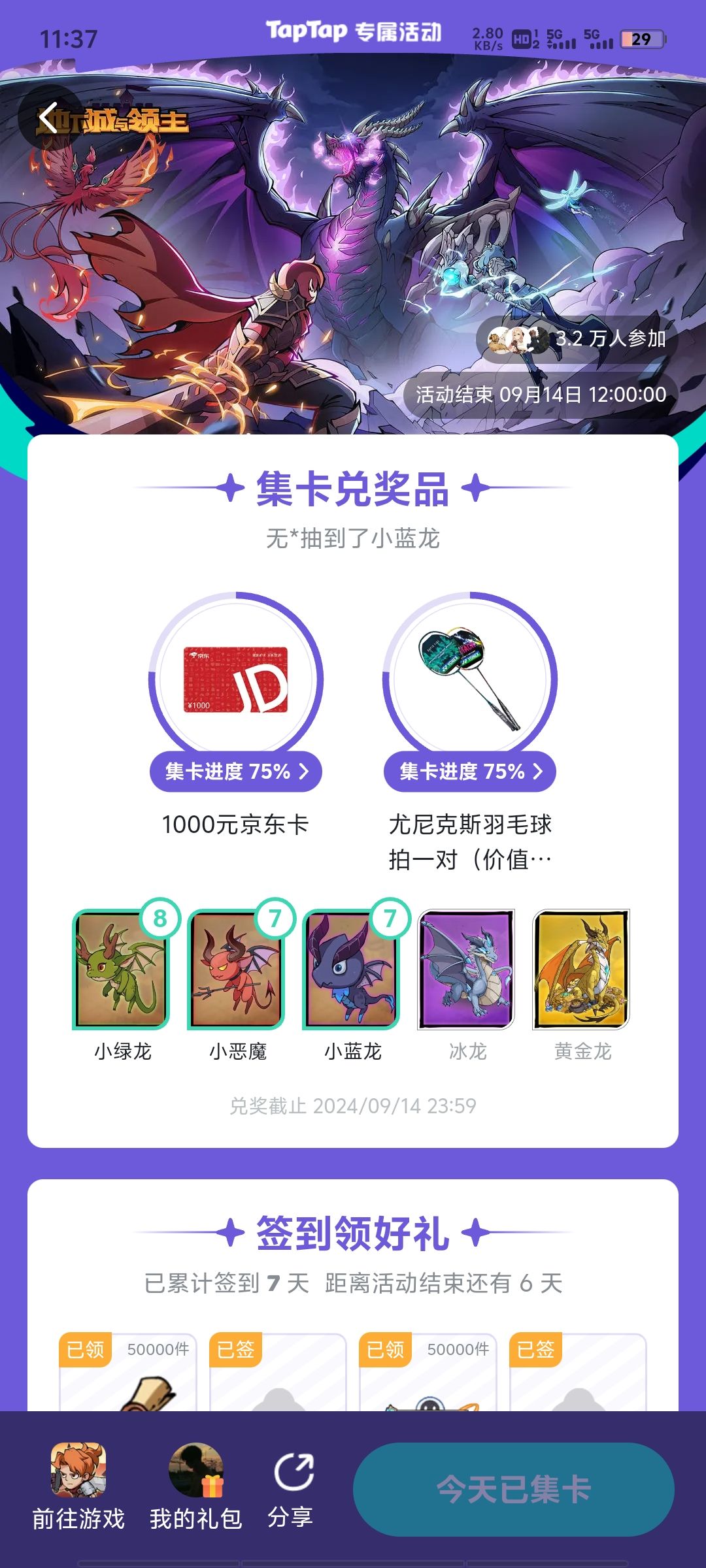 真的可以成功不 1
