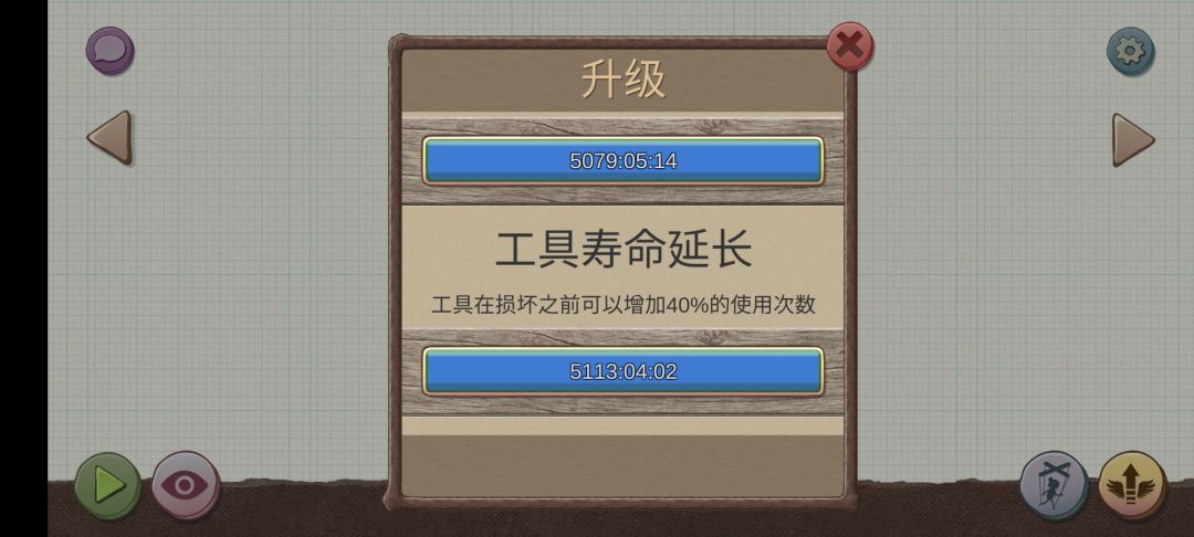 这两个工具寿命延长有什么不一样吗 1