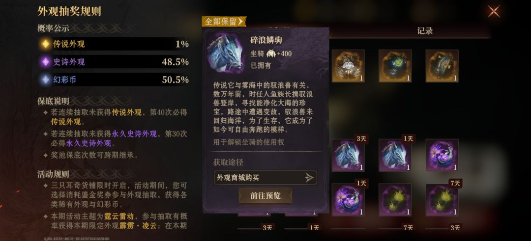 坐骑 2