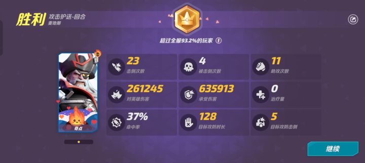 《下期预告》截图