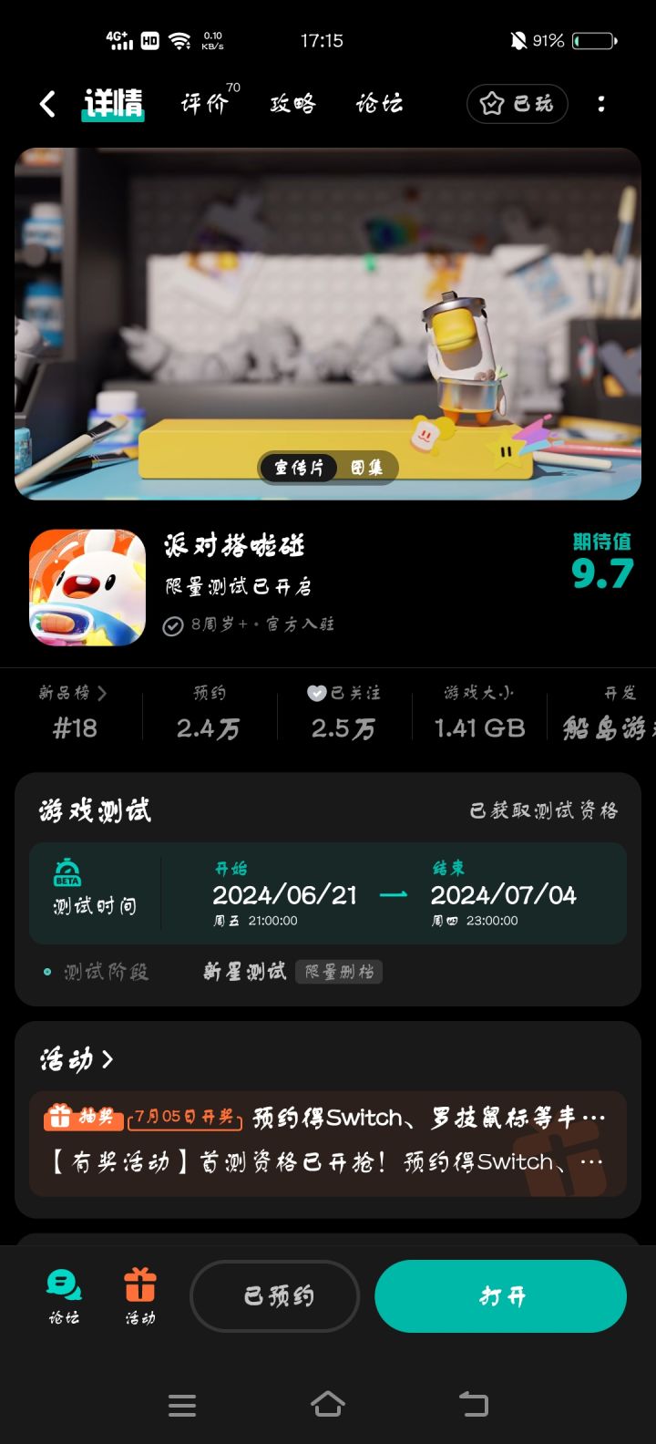 TapTap