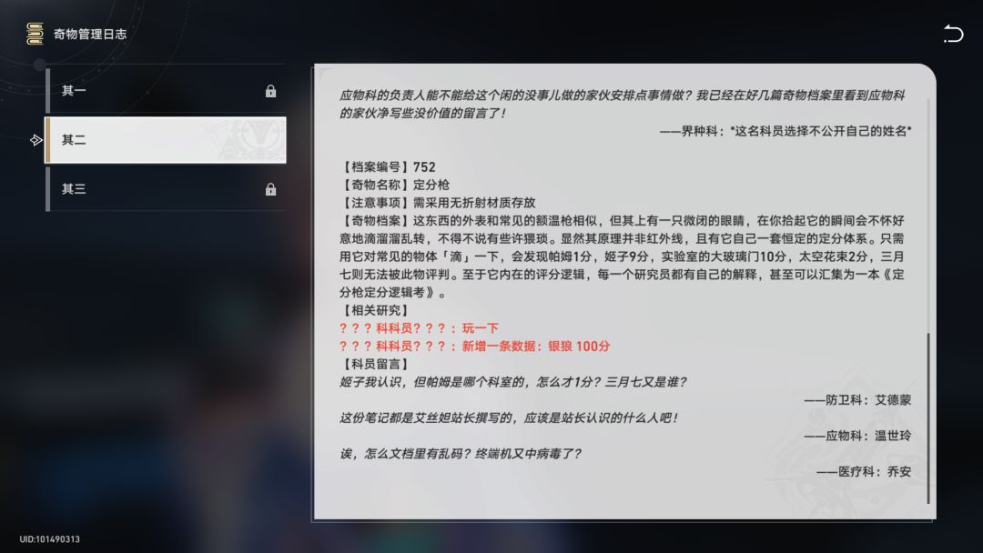 银狼真的去找这把枪了啊 2