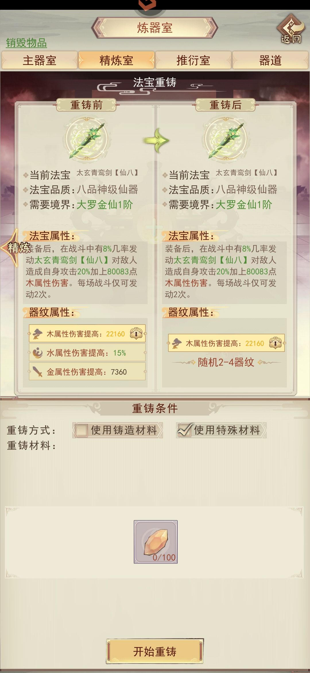 两组火就这。 1