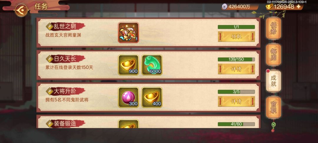 童渊神通 2