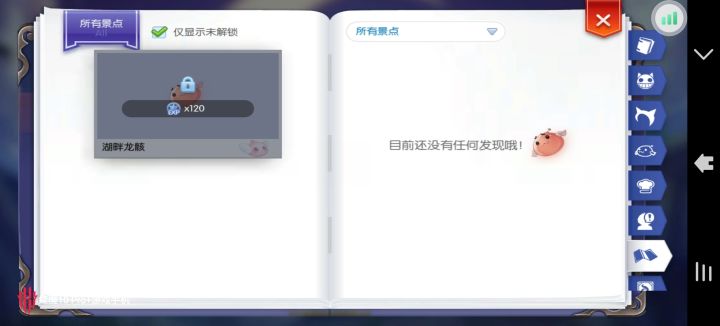 请问湖畔龙骸的景点在哪里呀截图