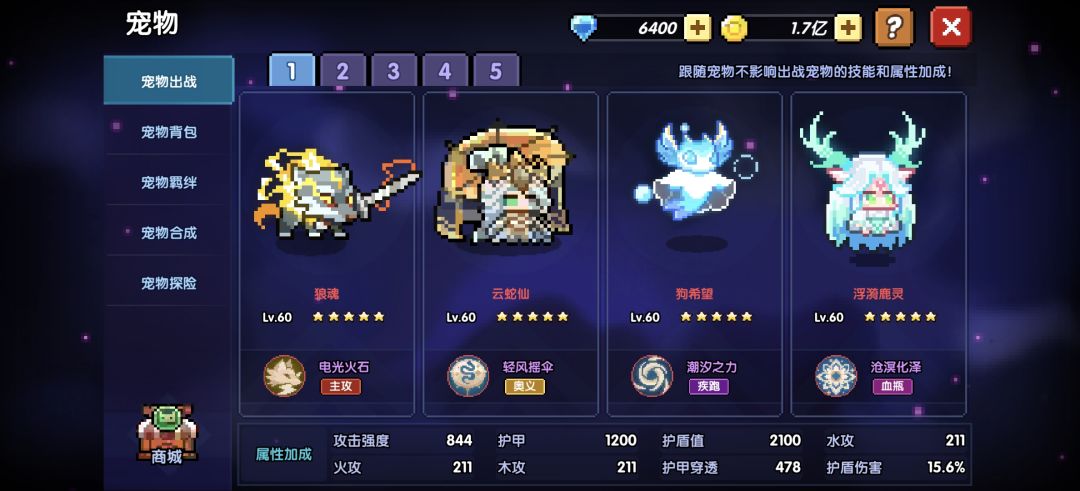 法师 5