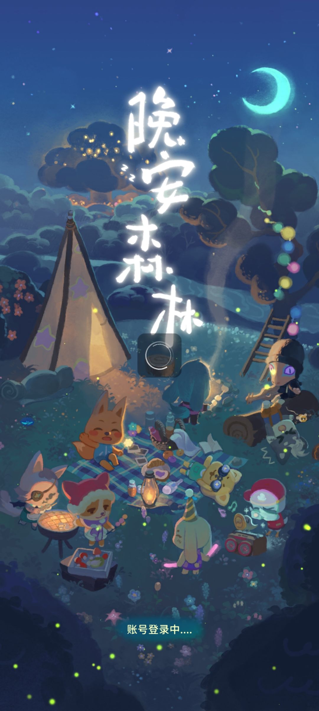 登不进去? 1