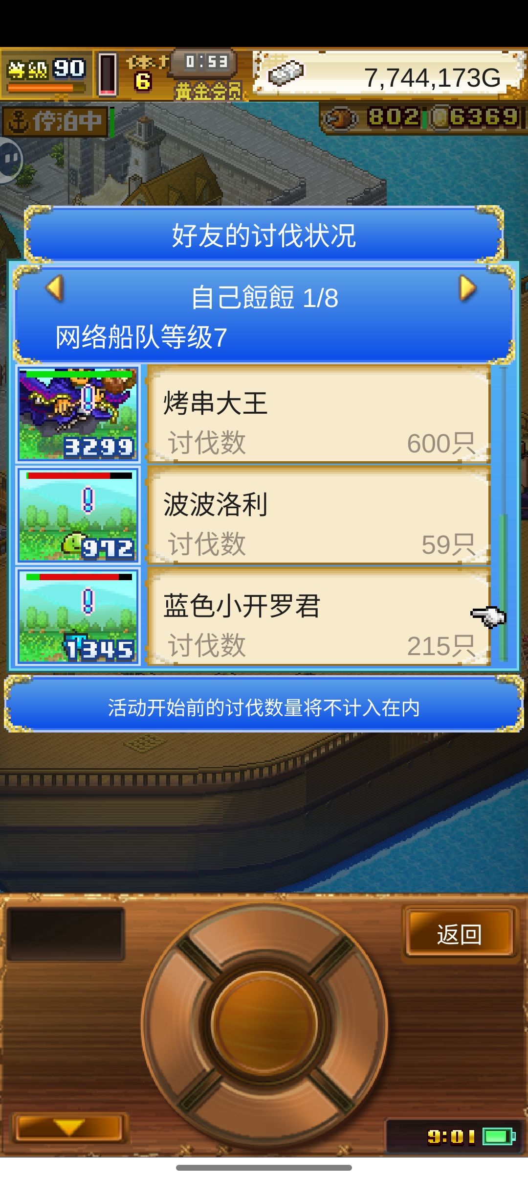 蓝色小开罗215 来2个100+好友 1