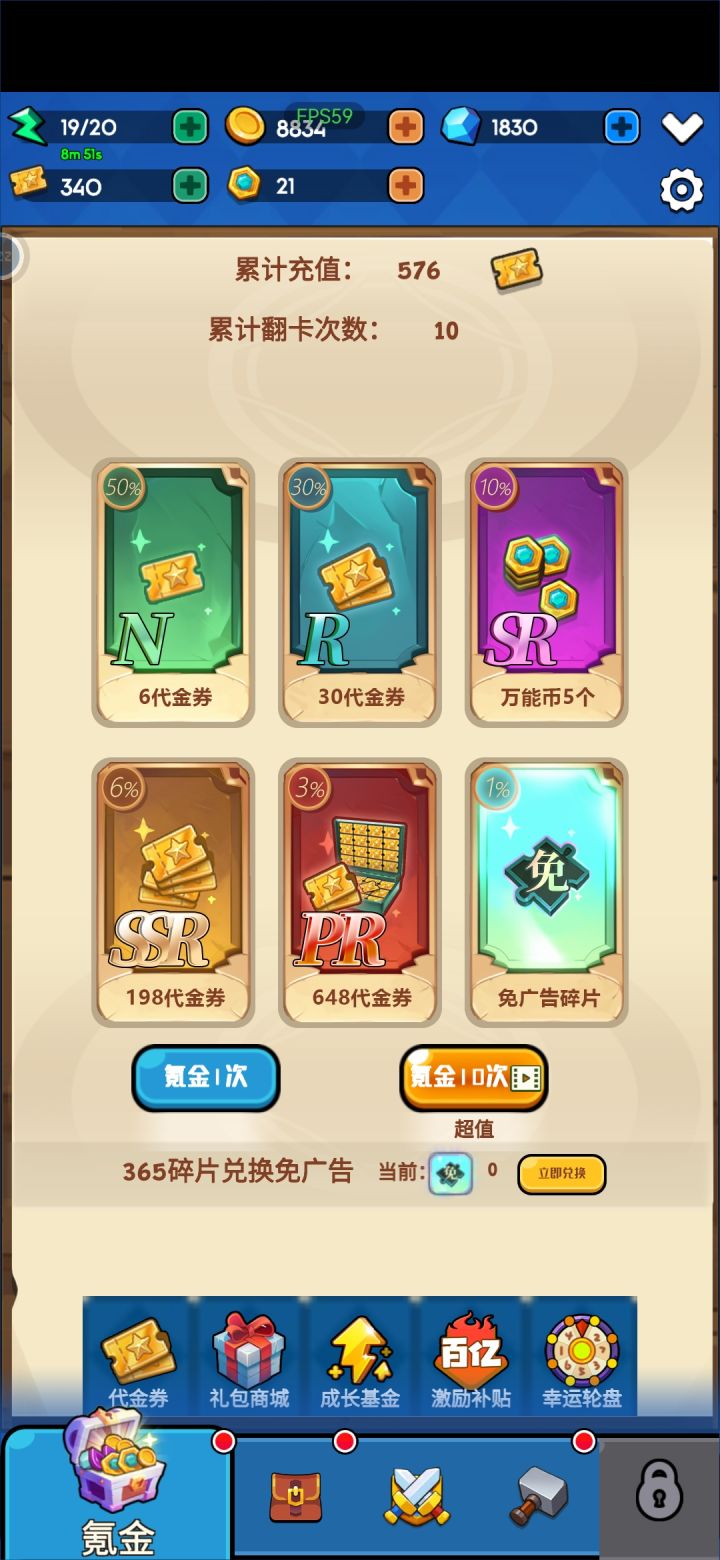找谁领免广告卡啊，找不到人截图
