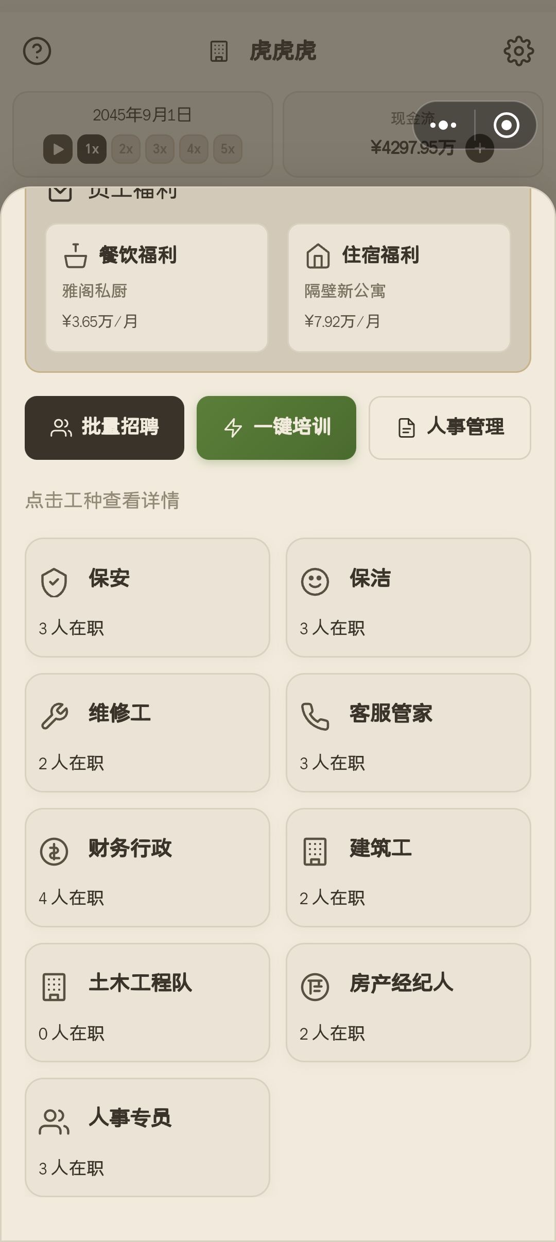 一直在被投诉,服务态度怎么解决? 3
