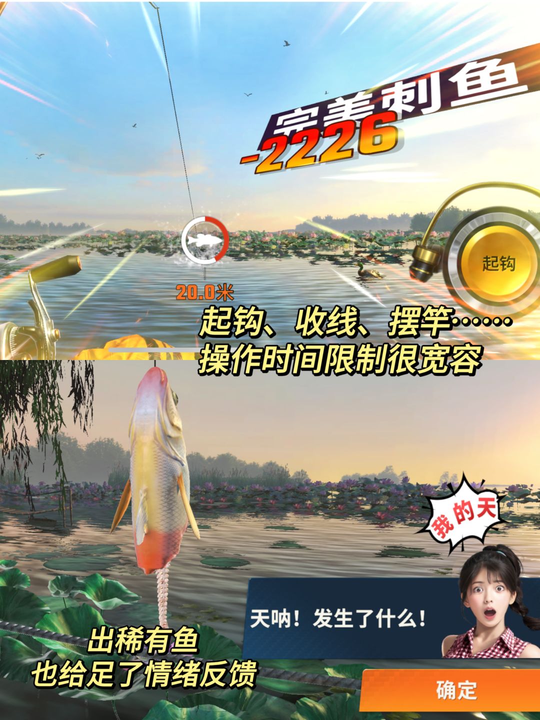适合推荐给爸妈❗老少皆宜的钓鱼游戏❗ 3