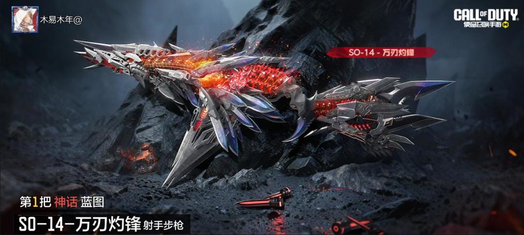 第一把神话 2