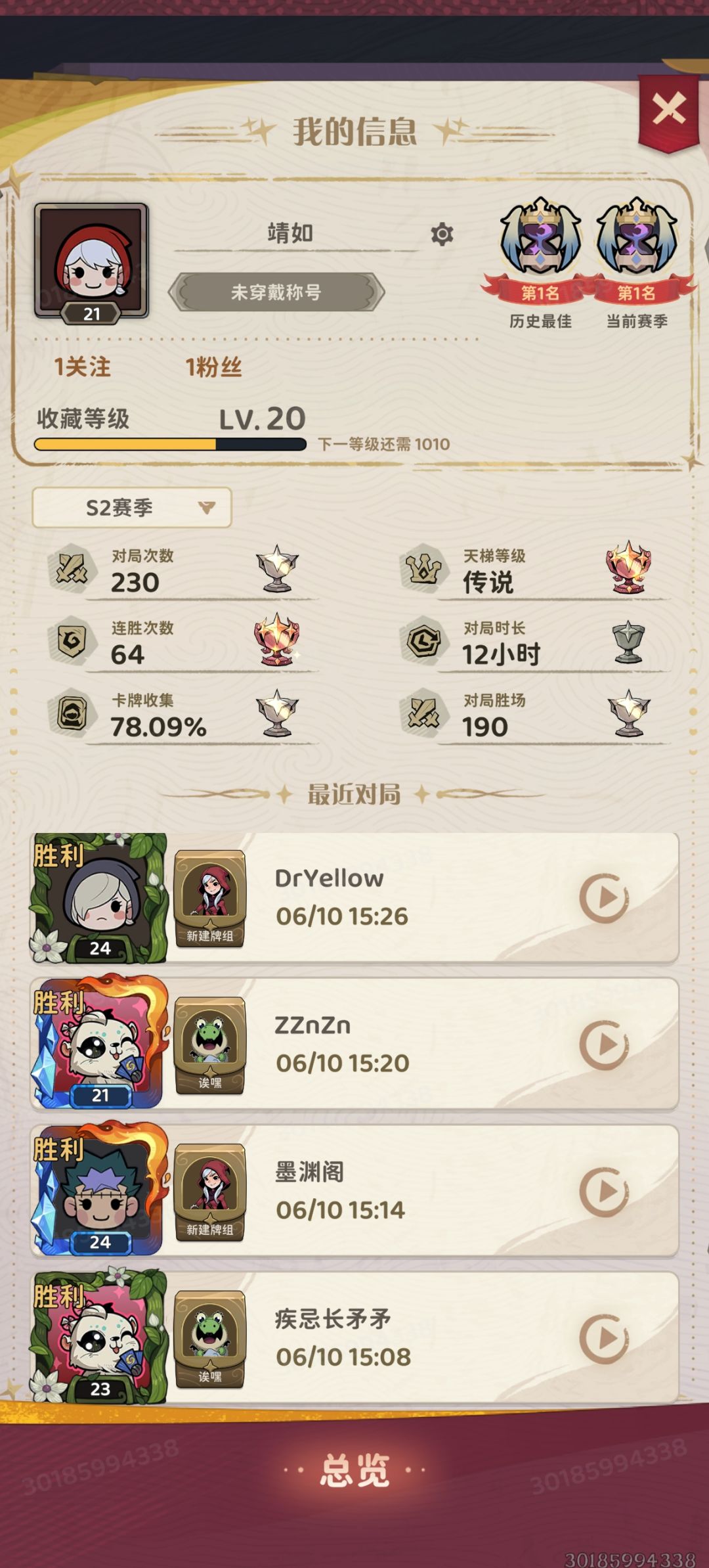 终于给第一拿下了 2