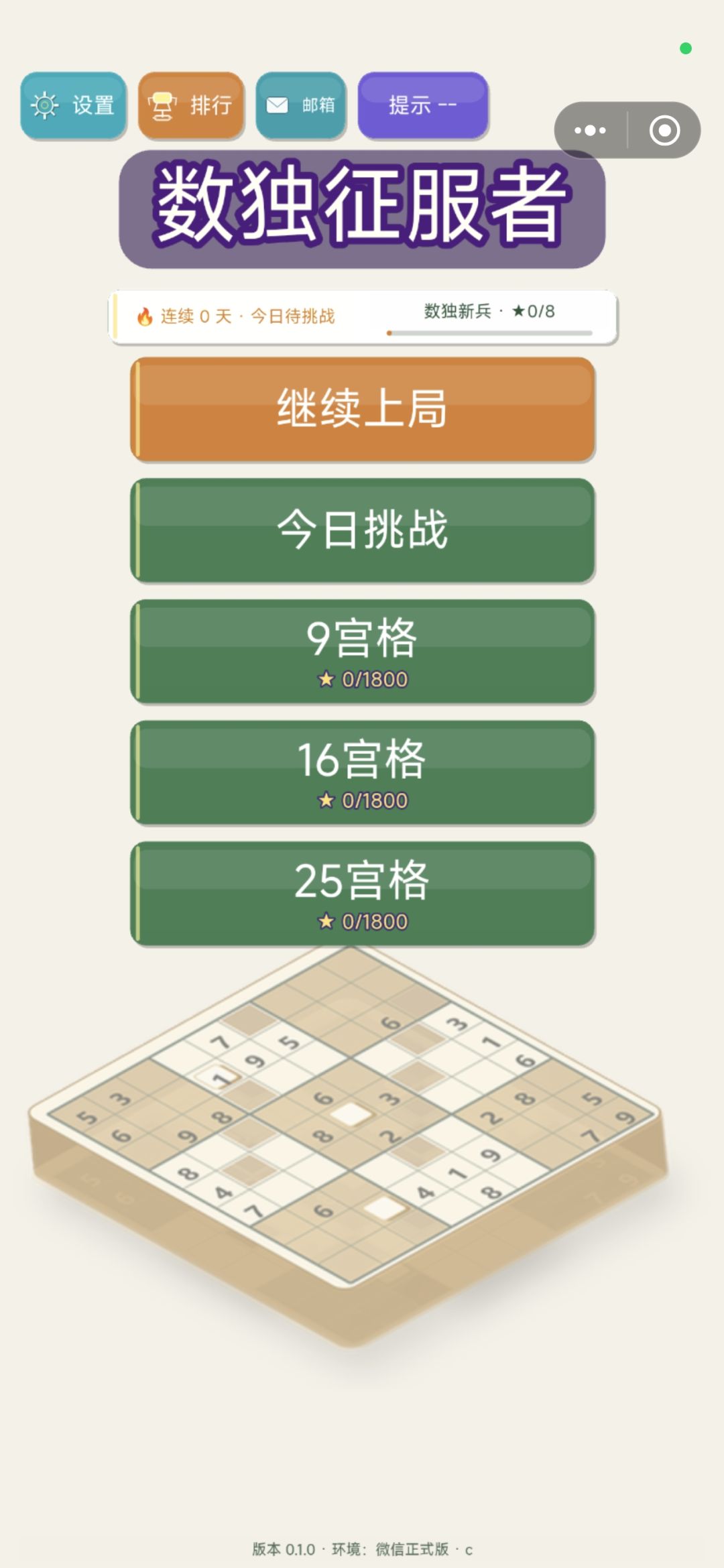 我游戏记录没了 1