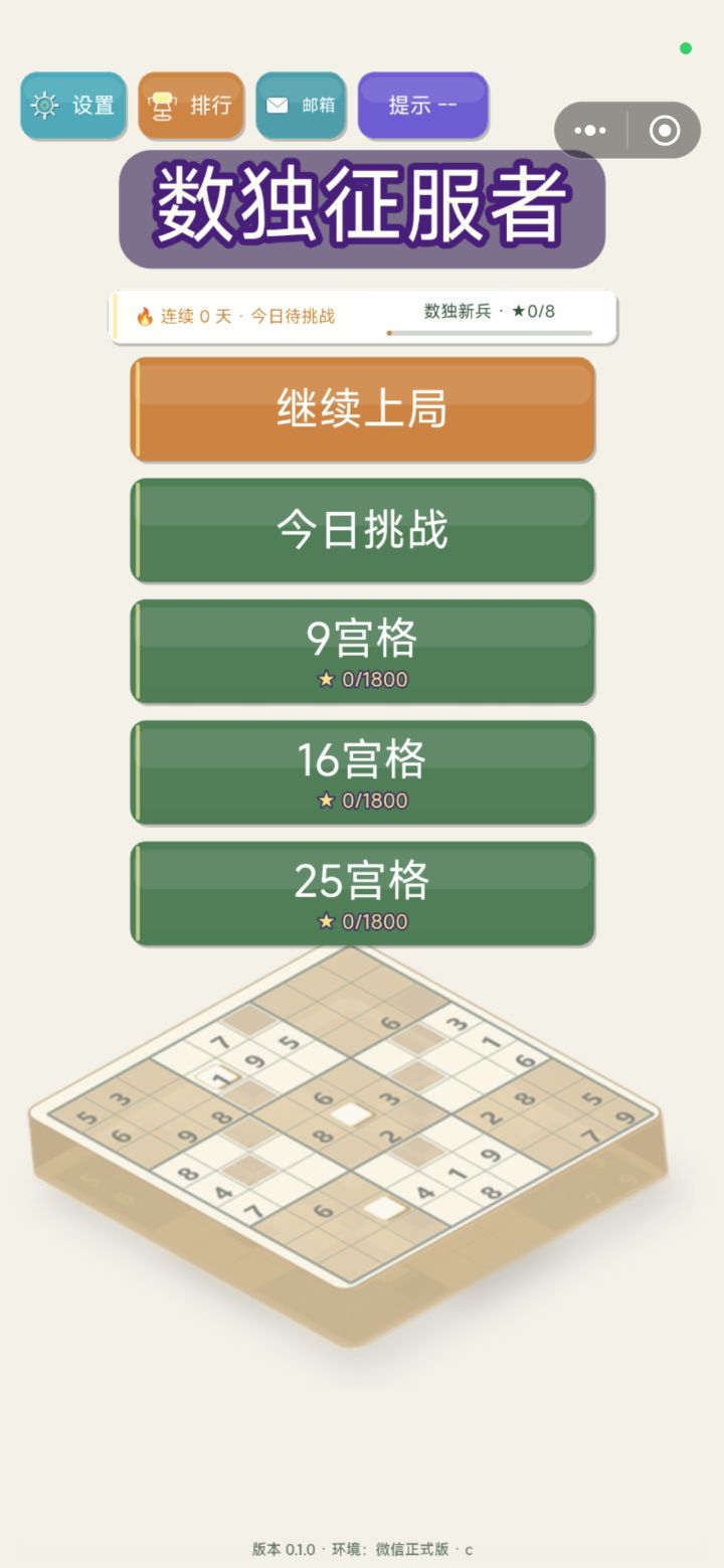 我游戏记录没了截图