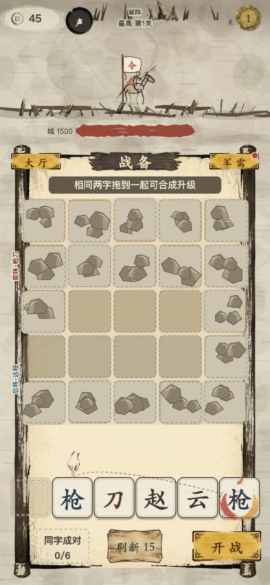 新版预告|可以下阵了,云骑令也来了截图