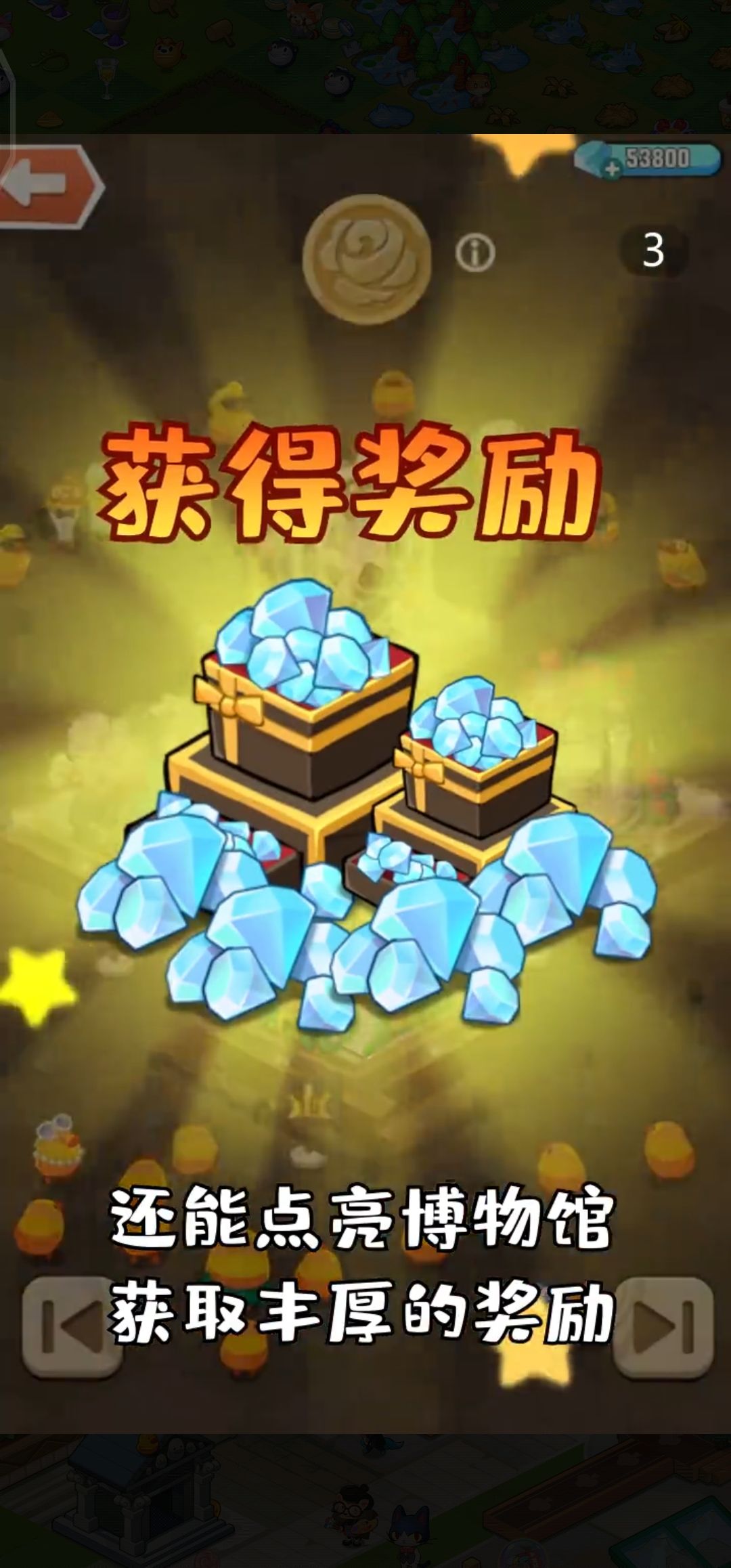 论我在小森灵里刷到了小森灵的广告 2