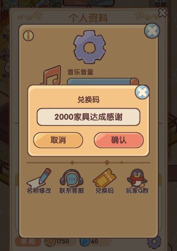 10月30日最新兑换码｜我的休闲时光