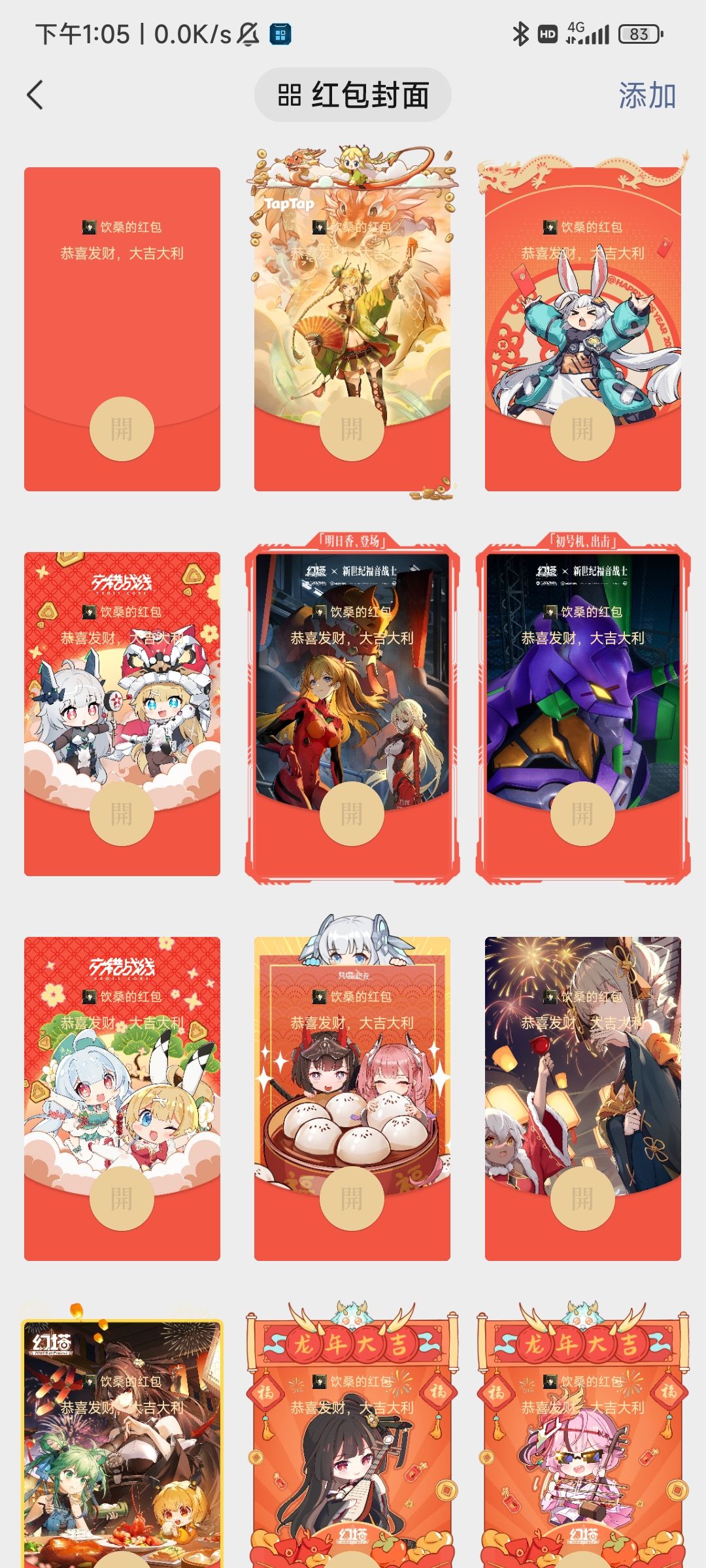 动态图片 2
