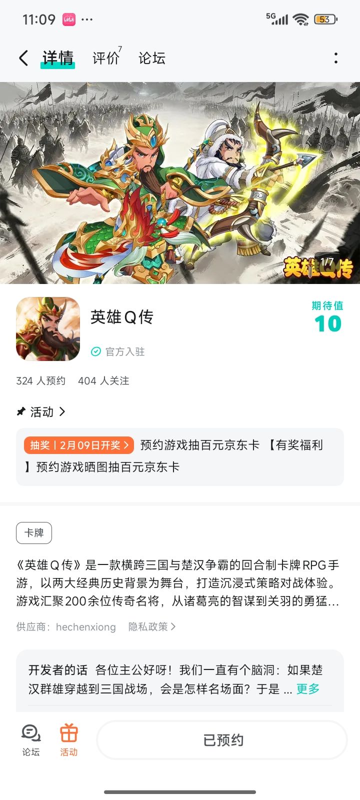 祝游戏业红红火火，越来越好截图