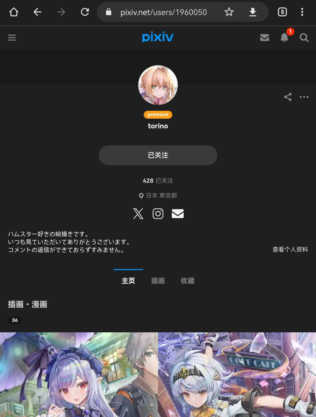 【同人分享📕】柏妮丝 2