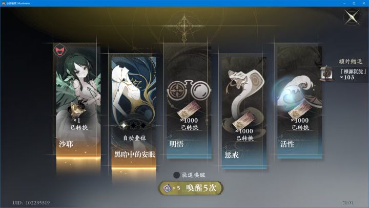 求渠道截图