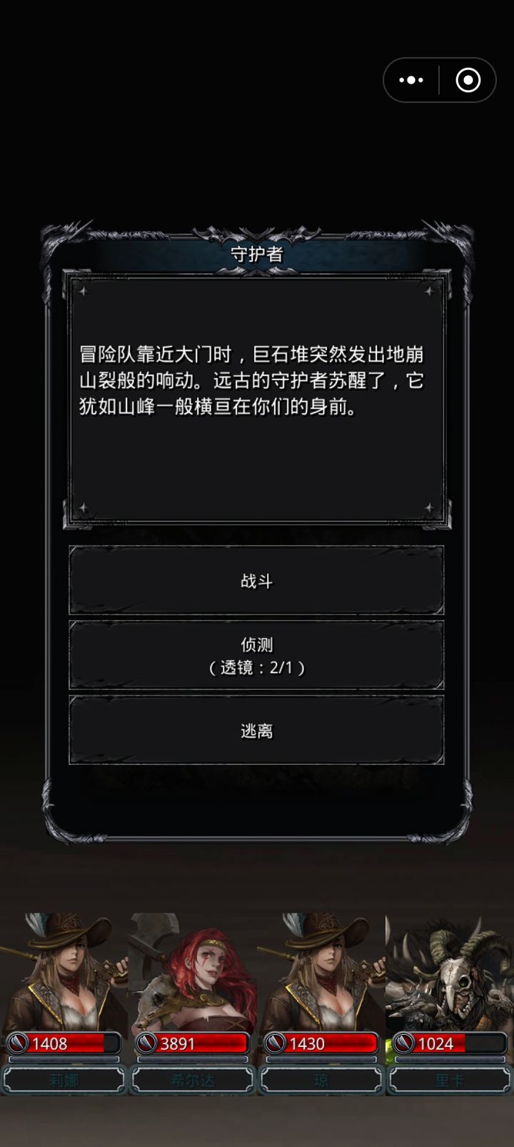 怎么打差距太大了血是我几十万倍截图