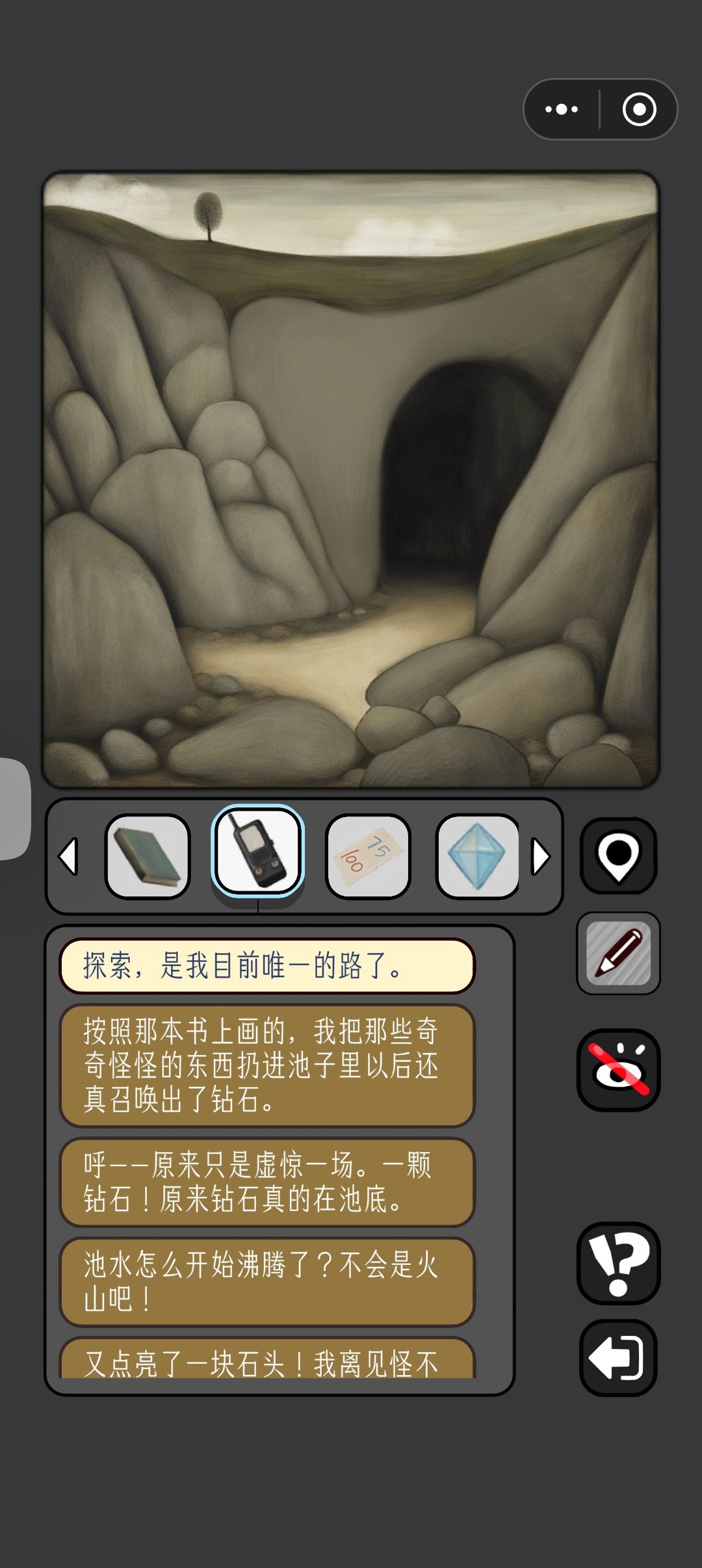 道具拿着就点不开了,为啥 2