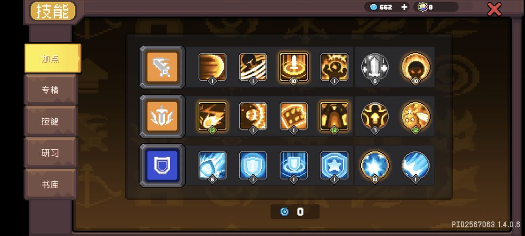 还有没有飞盾领主了 4