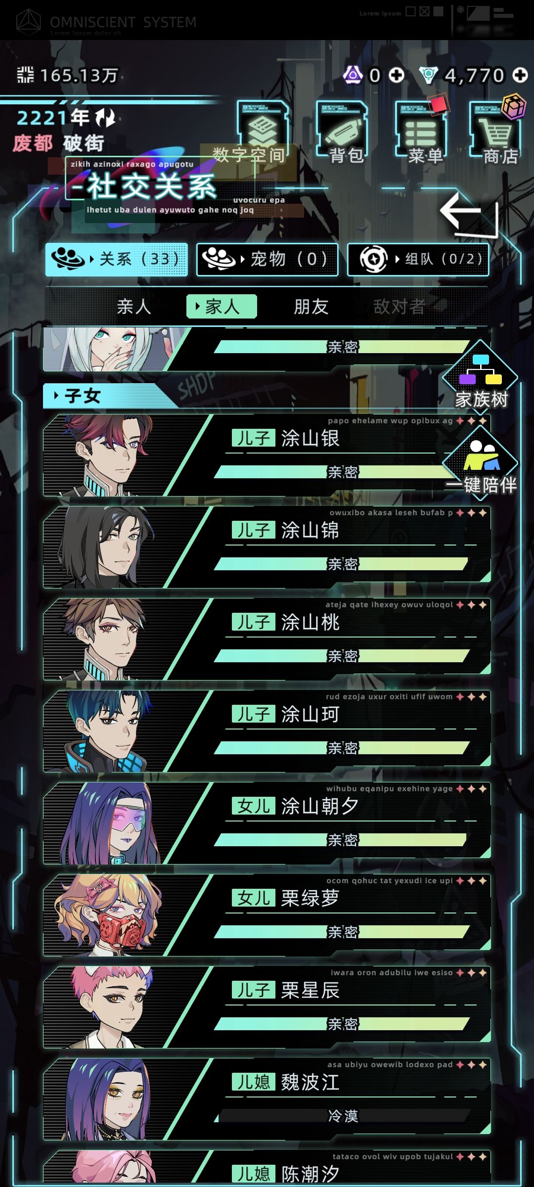 为了狐耳…… 1