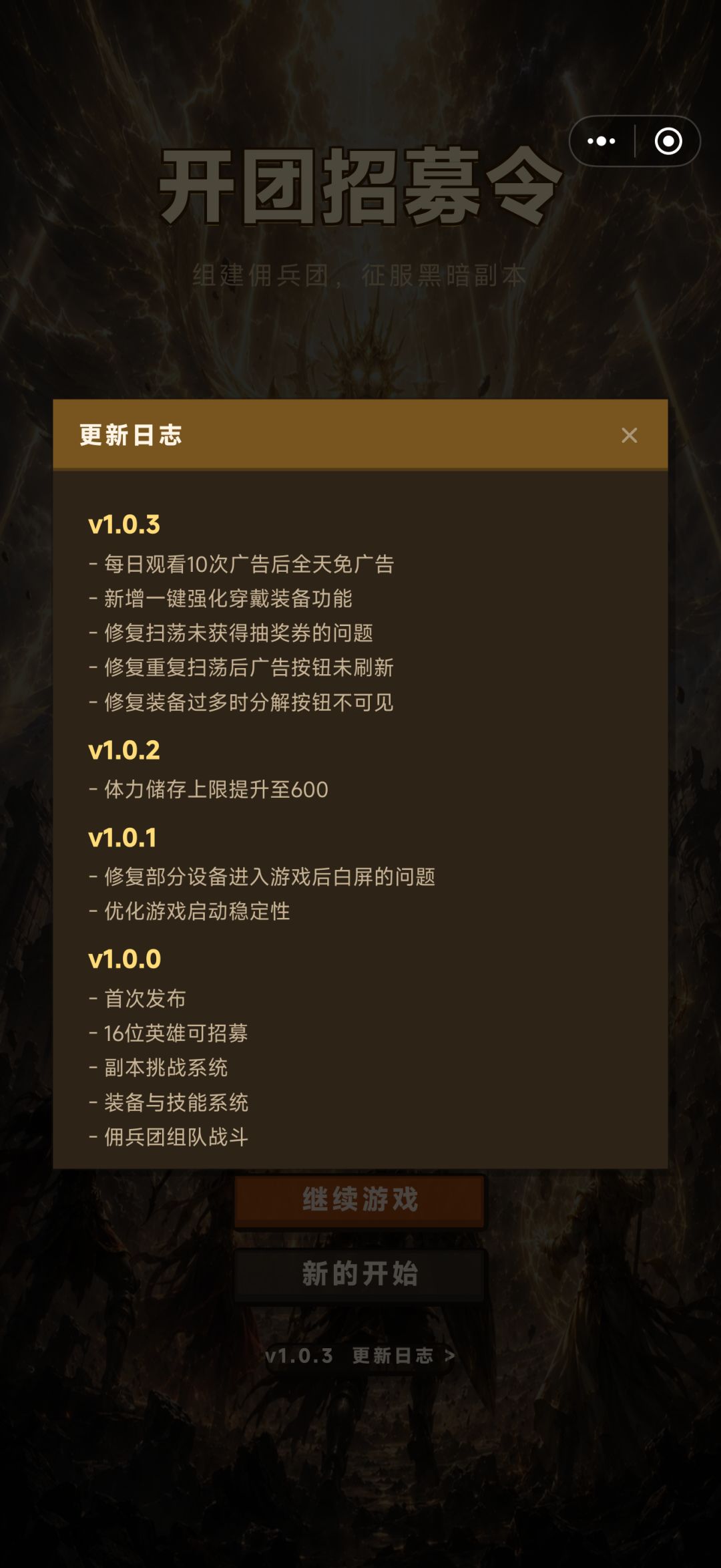 更新日志1.0.3体验优化 1