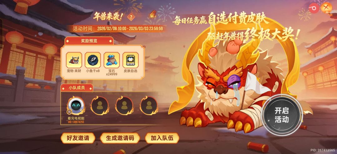 求来人 1
