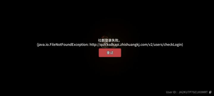 怎么会……截图
