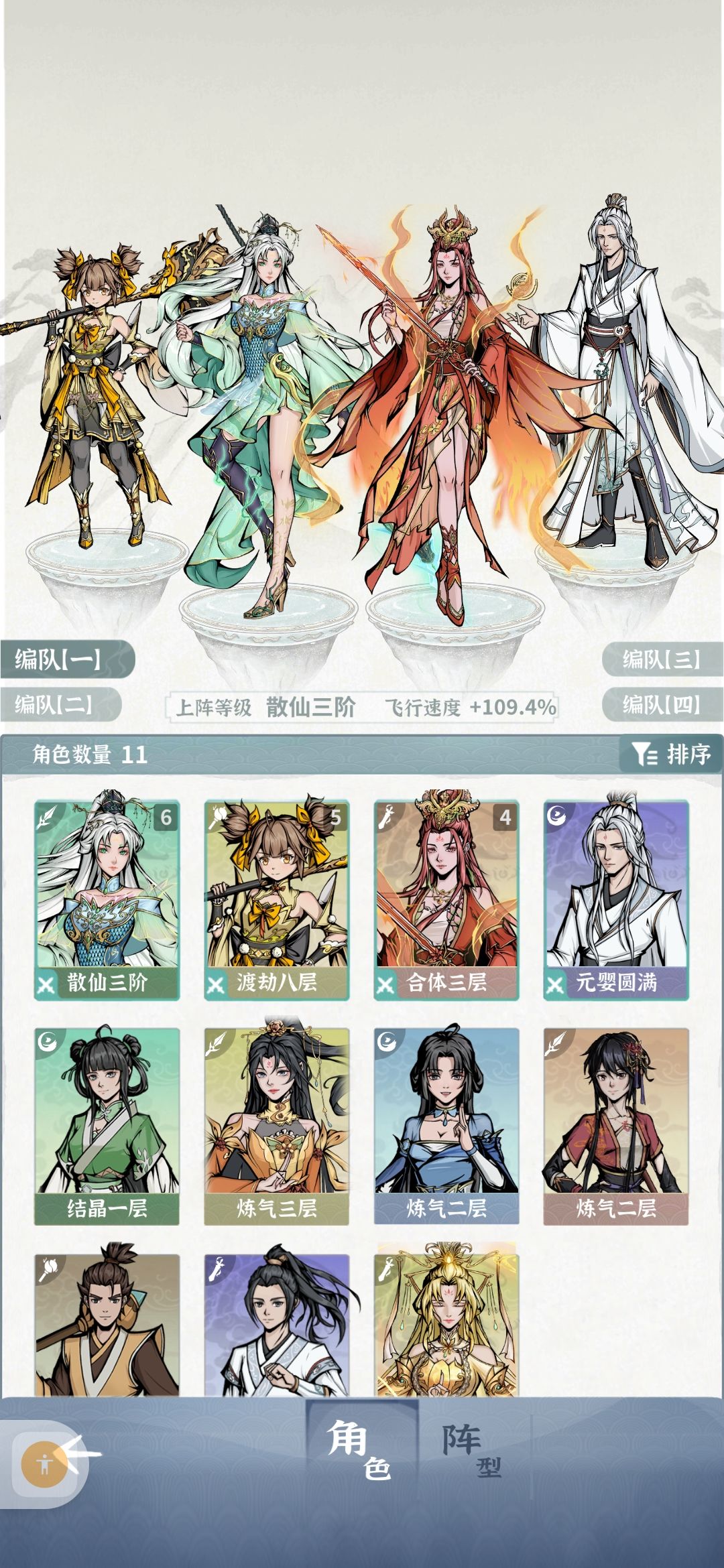 金锤渡劫八通了龙八 1
