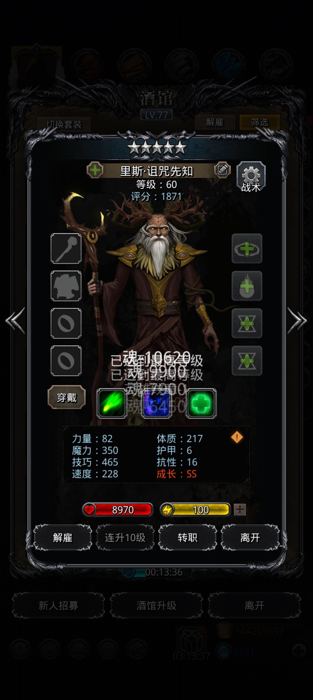 真·陨落的法系天骄 1