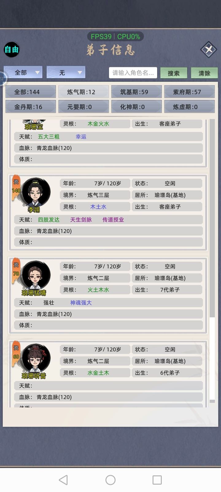 体质体质怎么搞?现在基本新生儿血脉120 1