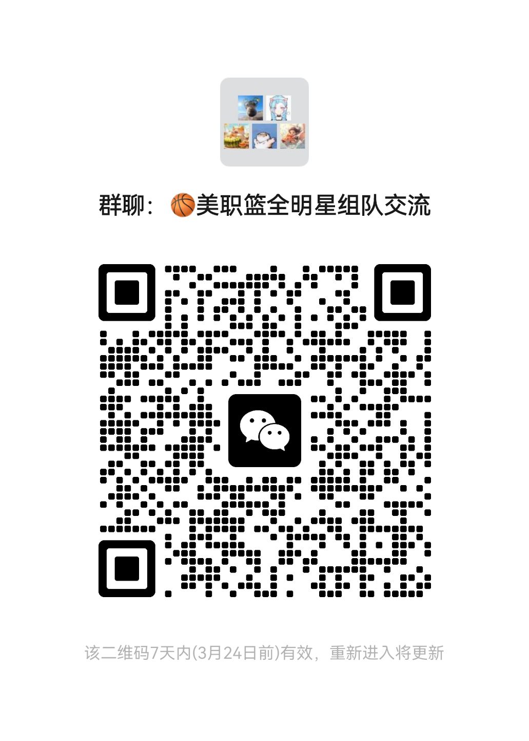 组队开黑交流,q区v区都有 2