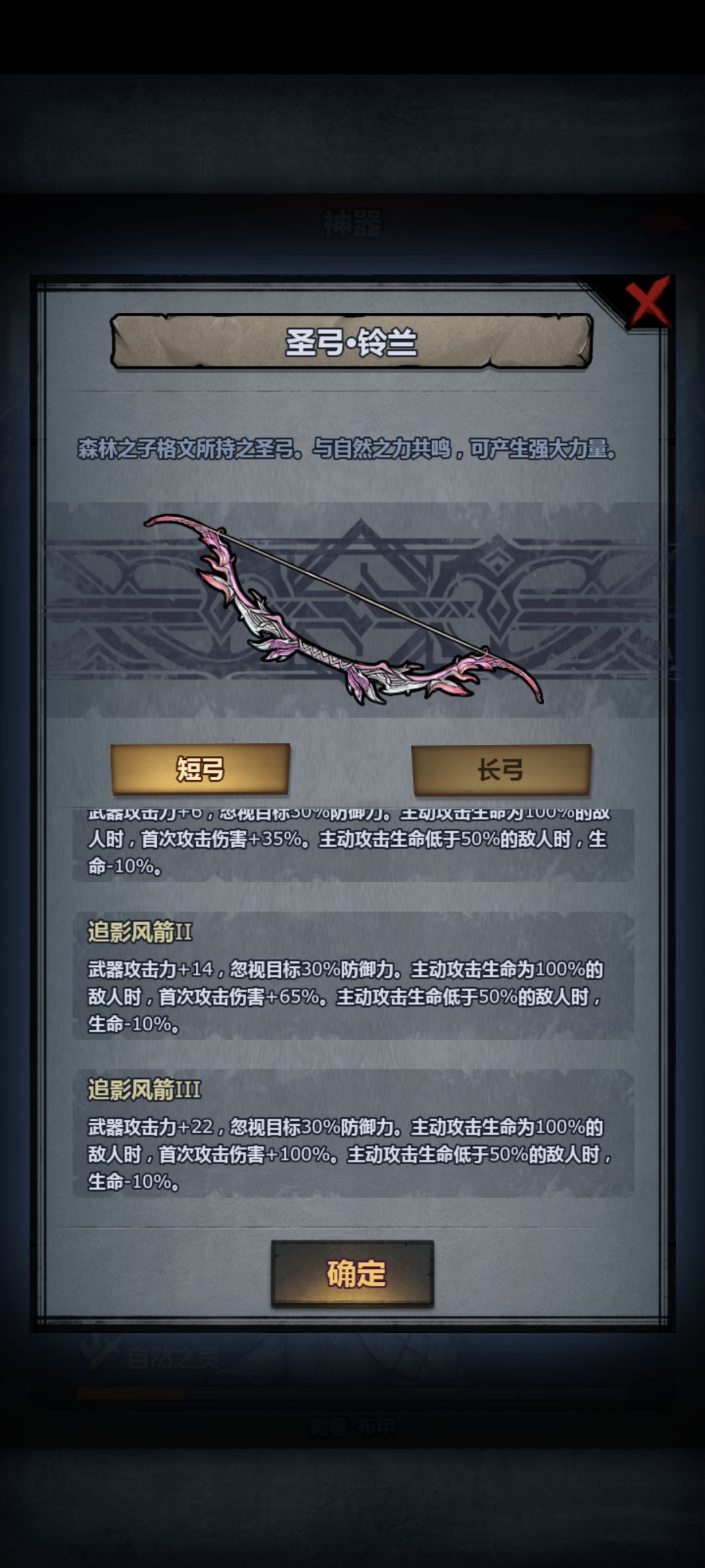 请问铃兰对满血敌人加伤效果对放逐生效吗? 1
