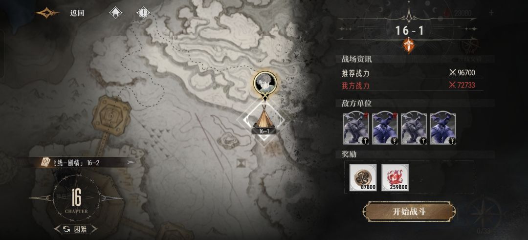 新手出村 1