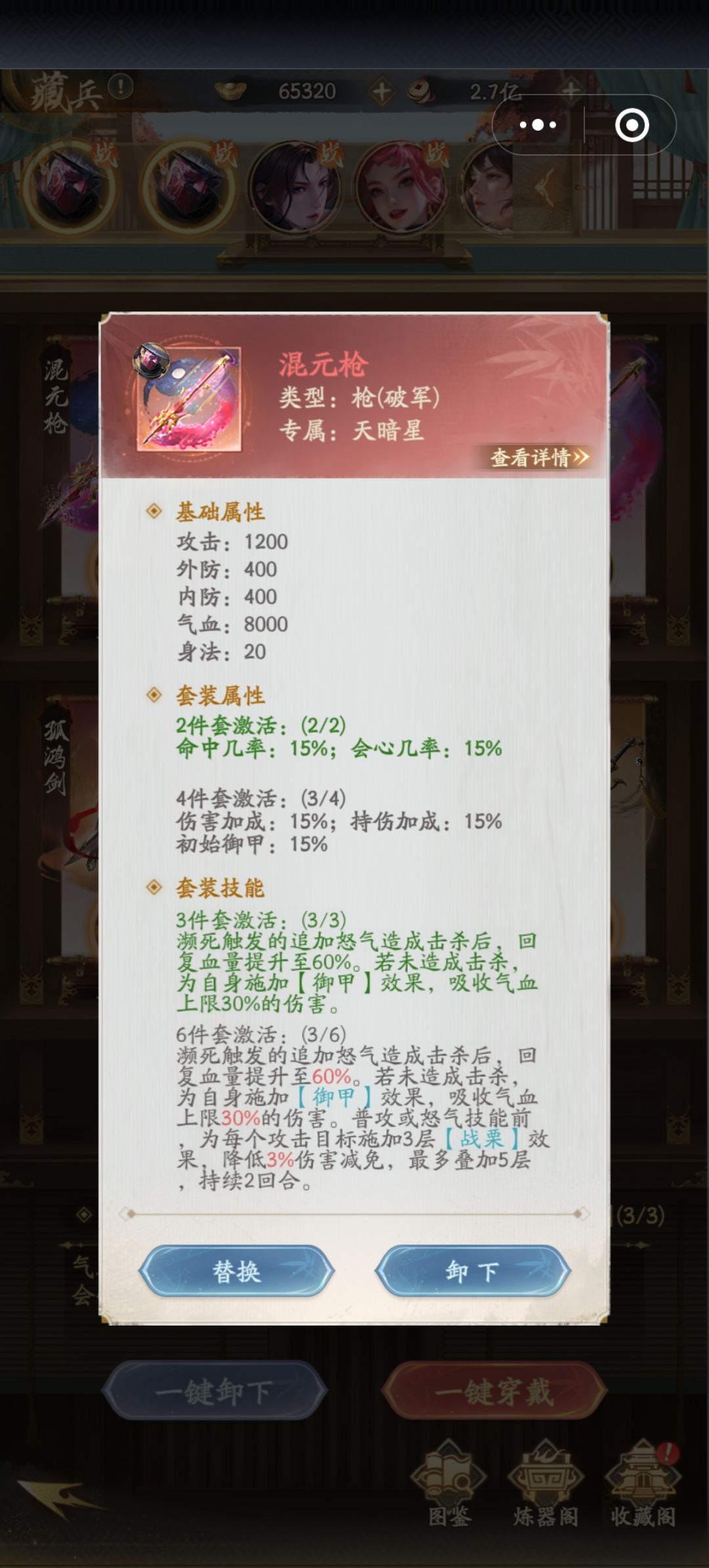 这6件属性怎么来的? 2